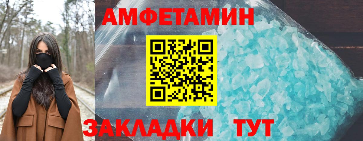 hydra ссылка  Амфетамин VHQ  Вход с VPN  Горячий Ключ  АМФЕТАМИН 