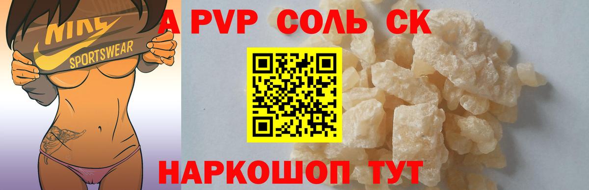 A PVP мука  Alpha PVP СК  наркошоп  Вход с VPN  Горячий Ключ  A PVP мука 