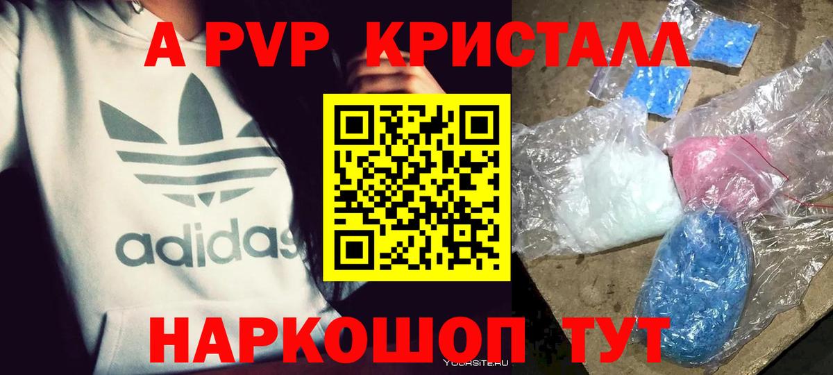 Alpha PVP  APVP VHQ  Горячий Ключ  А ПВП СК 