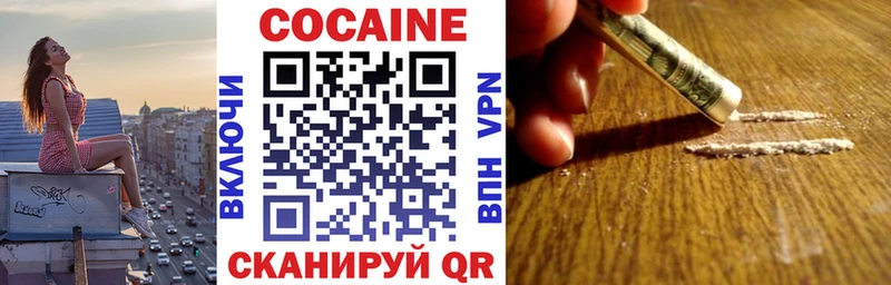 КОКАИН 97% Горячий Ключ