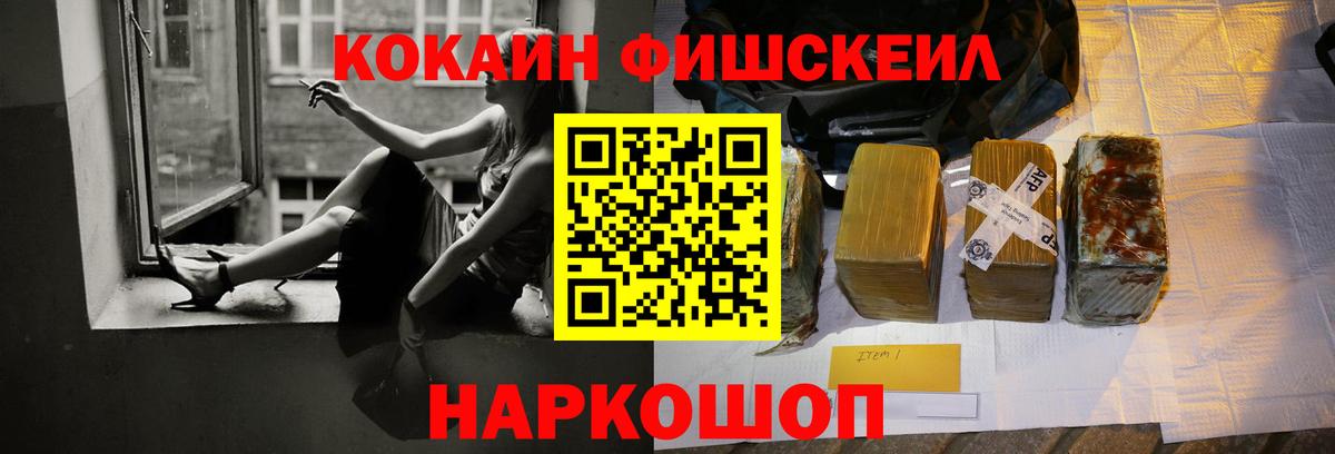 Горячий Ключ  Cocaine 98%  Кокаин  Вход с VPN 
