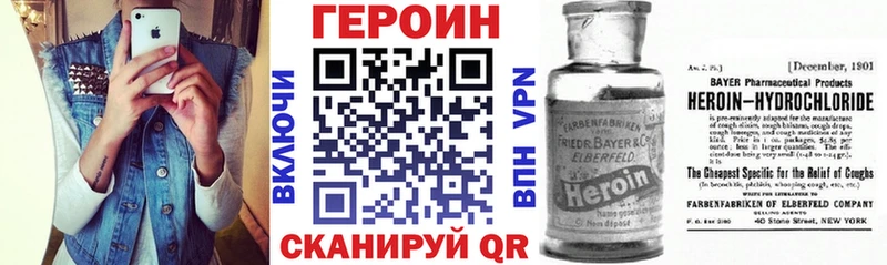 где купить   Горячий Ключ  Героин Heroin 