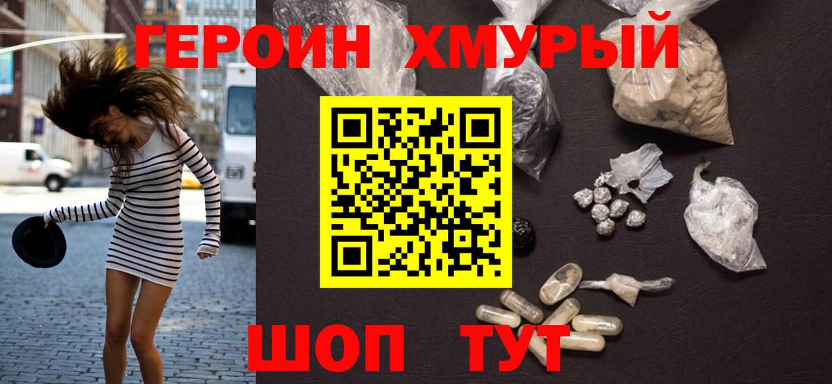 ГЕРОИН Афган  ГЕРОИН  Горячий Ключ  Вход с VPN 