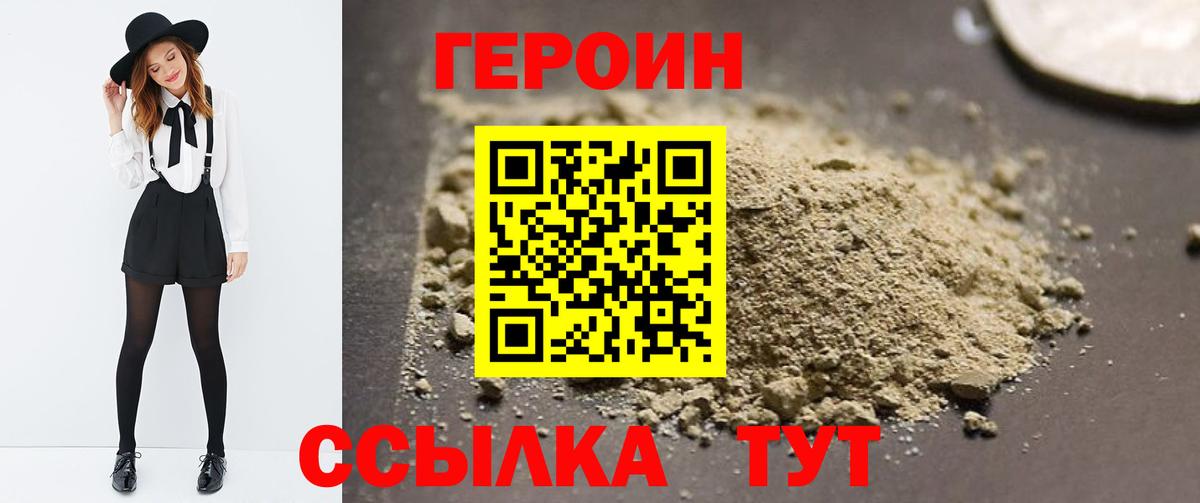 Героин  Горячий Ключ  ГЕРОИН Афган 