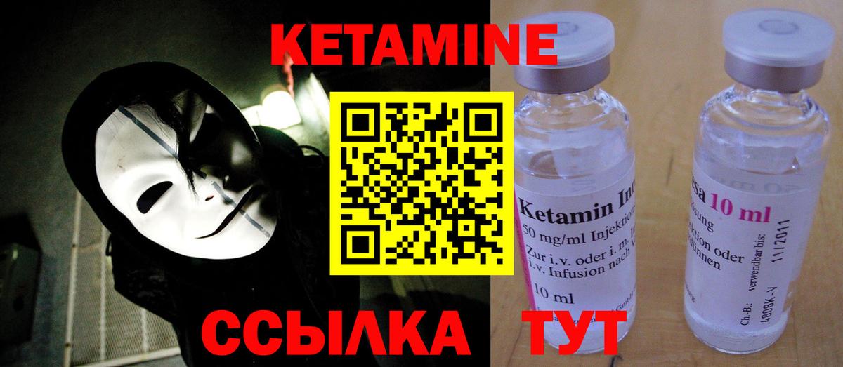 КЕТАМИН VHQ  КЕТАМИН ketamine  Горячий Ключ 