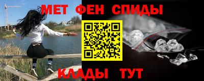 мефедрон Бийск