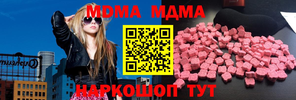 MDMA VHQ Горячий Ключ