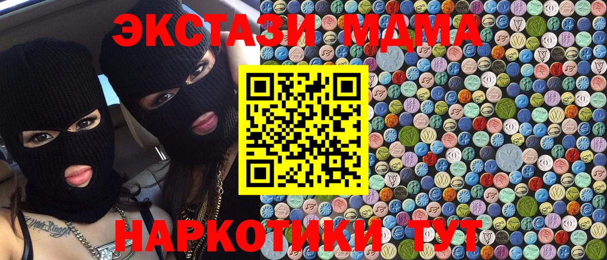 MDMA VHQ  MDMA  Горячий Ключ  Вход с VPN 