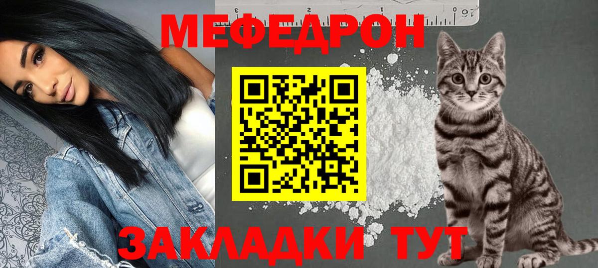 Мефедрон Горячий Ключ