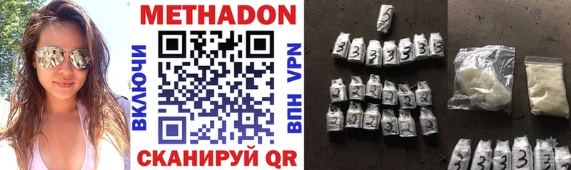 купить  цена  Горячий Ключ  МЕТАДОН мёд 
