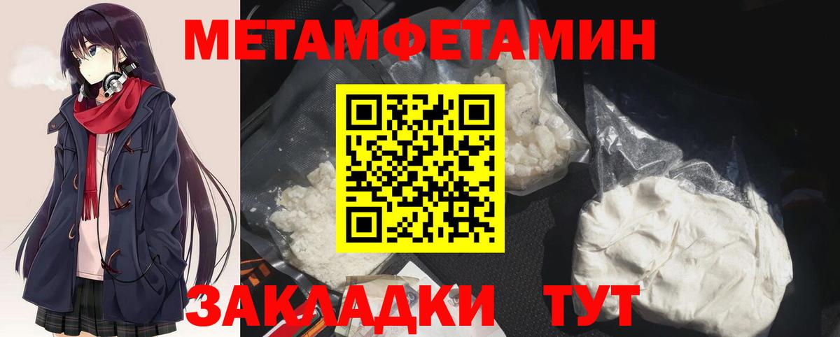 МЕТАМФЕТАМИН Декстрометамфетамин 99.9% Горячий Ключ
