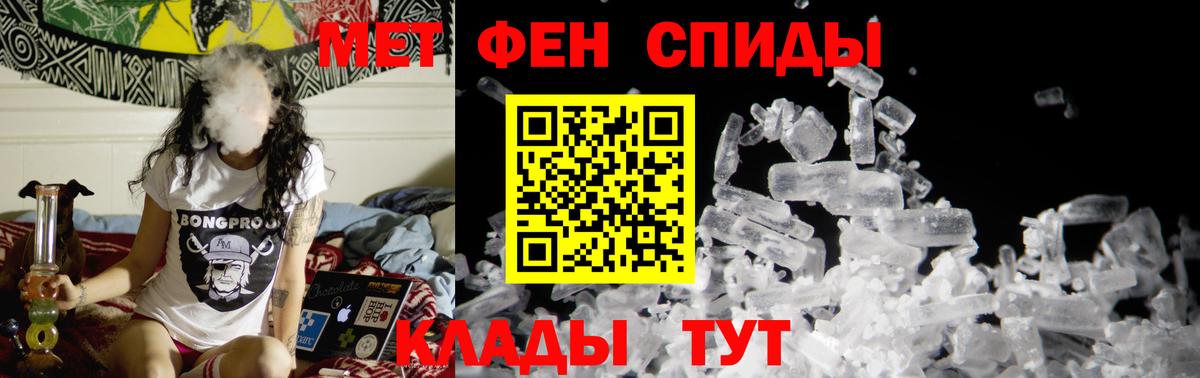 Горячий Ключ  МЕТАМФЕТАМИН  Вход с VPN  Первитин витя 
