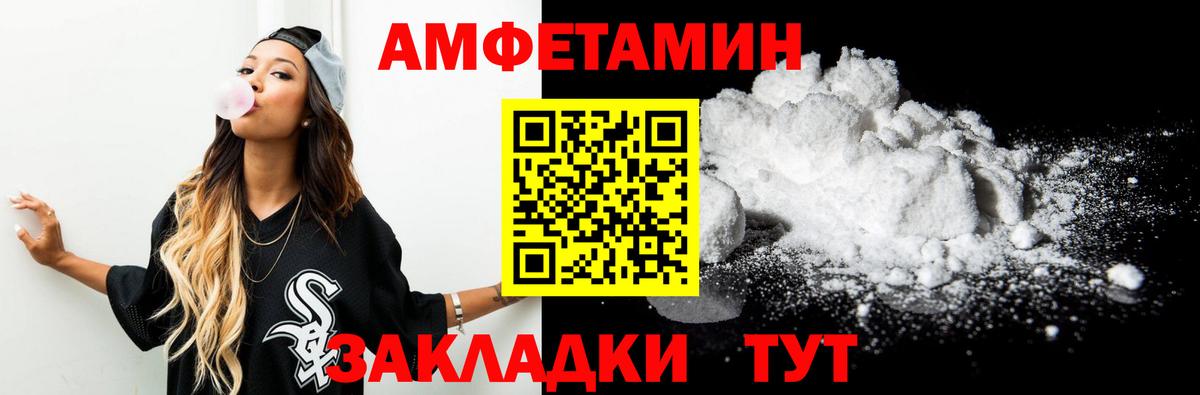 МЕТАМФЕТАМИН Декстрометамфетамин 99.9% Горячий Ключ