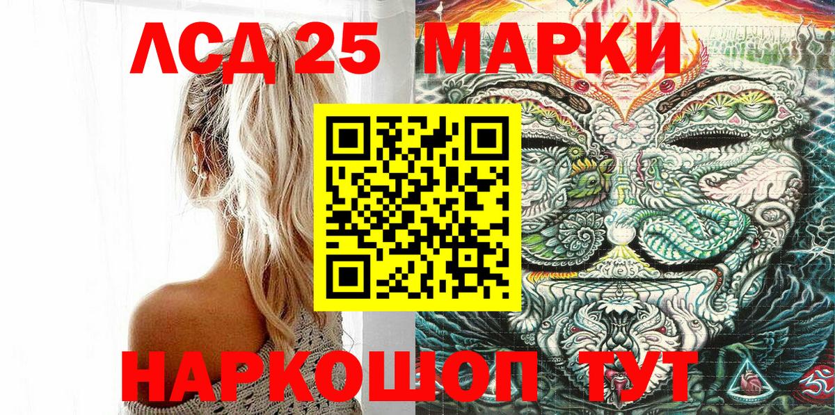 Марки 25I-NBOMe 1,8мг Горячий Ключ