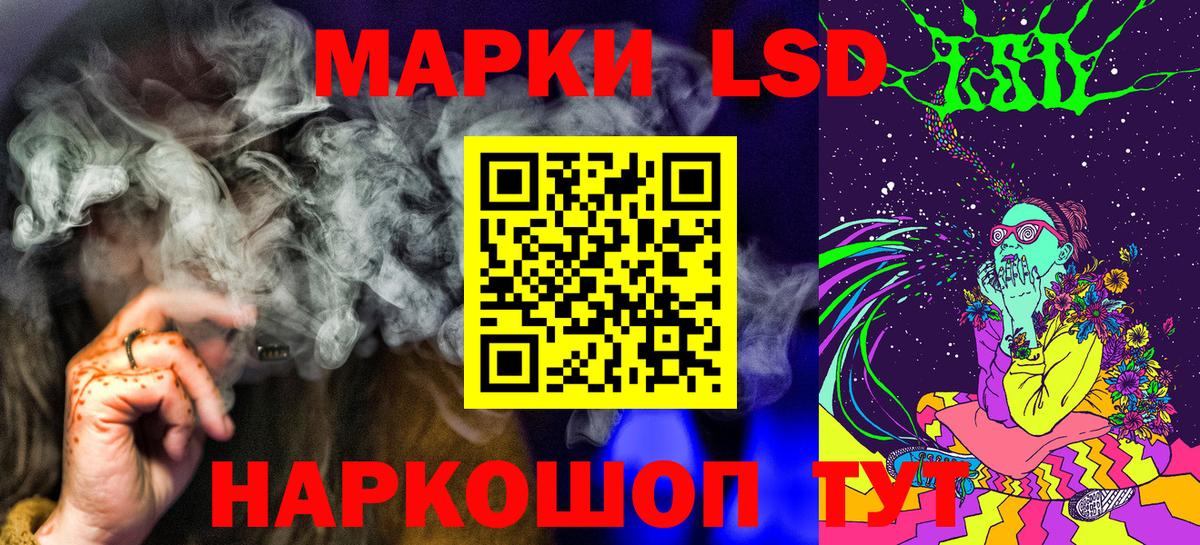 Марки 25I-NBOMe 1500мкг  Горячий Ключ 