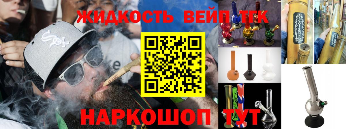 Дистиллят ТГК жижа  ТГК THC oil  Вход с VPN  Горячий Ключ 